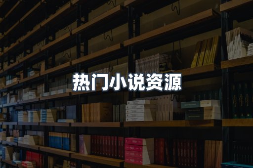 PDF电子书下载