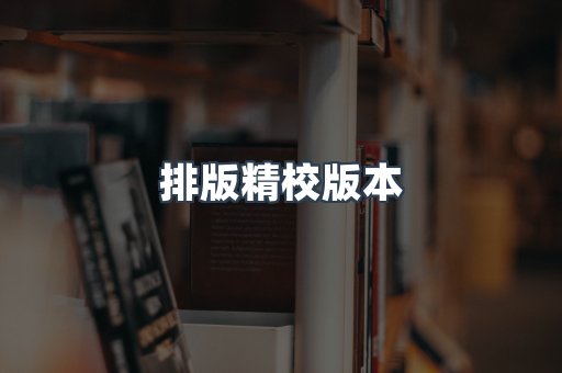 海外电子书